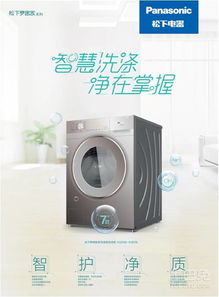 松下羅密歐系列滾筒洗衣機(jī) 三維立體洗技術(shù)，守護(hù)衛(wèi)生潔具新標(biāo)準(zhǔn)